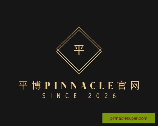 发现平博pinnacle官网